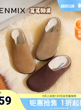 天美意厚底加绒毛毛鞋复古勃肯鞋女包头毛拖鞋冬新款KMZ10DH4