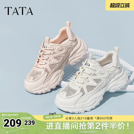 Tata他她透气网纱厚底老爹鞋女白色休闲运动鞋夏奥莱WOG18AM5