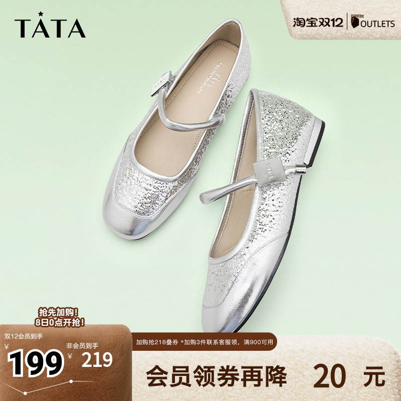 Tata他她银色玛丽珍鞋女