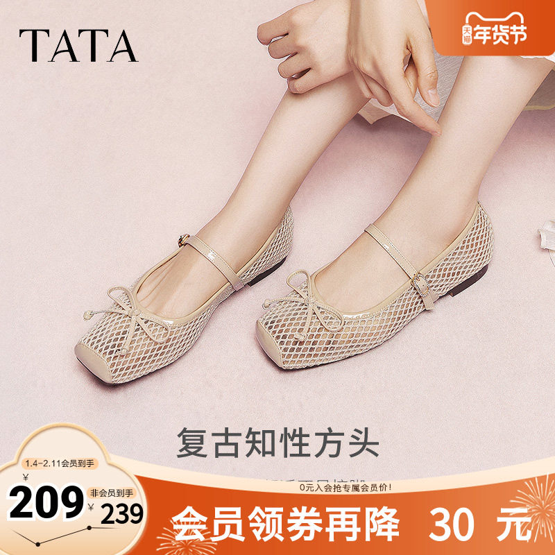 TATA他她女鞋玛丽珍鞋浅口平底单鞋真皮透气2025新款鞋子JQF01BQ5,女鞋,玛丽珍鞋,淘宝优惠券,粉丝福利购,淘宝优惠卷