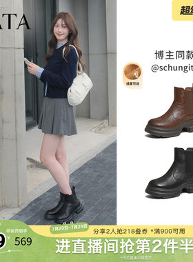 TATA他她靴子秋冬牛皮厚底粗跟女切尔西靴时装靴短靴7OL44DD5奥莱