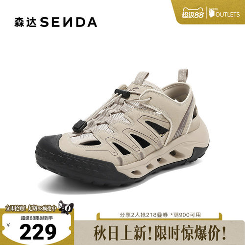 森达凉鞋男2025夏季新款商场同款户外厚底休闲鞋1XN01CM4