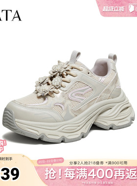 TATA他她女鞋2026春季新款时尚休闲百搭老爹鞋厚底运动鞋CHM01AM6