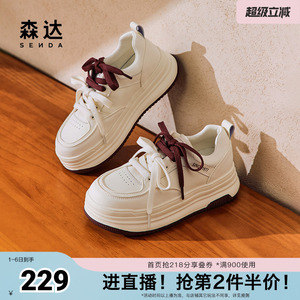 森达板鞋女款春秋运动户外厚底小白休闲鞋ZCC83CM4