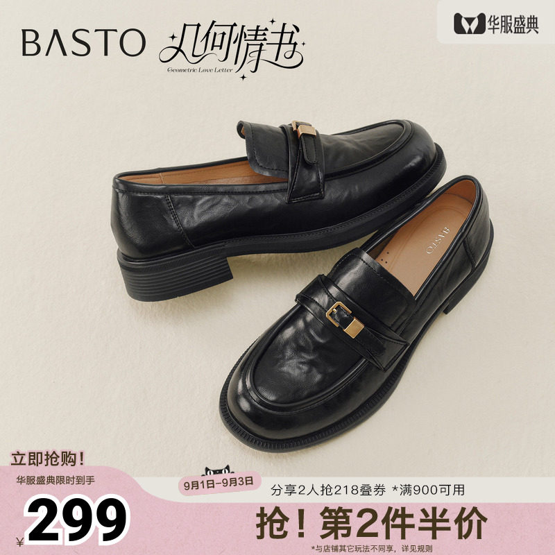 百思图2026春季新款乐福鞋时尚简约学院风复古女单鞋BV530AA6