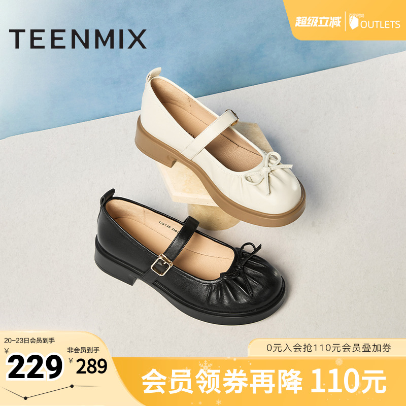 天美意复古玛丽珍鞋平底鞋女浅口单鞋小皮鞋2025秋季新款COY28AQ5