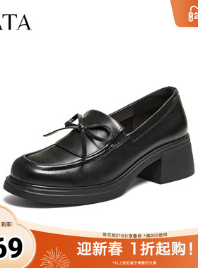 TATA他她女鞋2026春季新款小皮鞋休闲鞋百搭黑色乐福鞋子CLC01AA6