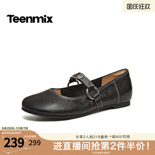 日常百搭，气质玛丽珍