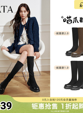 TATA他她喵爪靴厚底显瘦长筒靴女靴弹力瘦瘦靴秋冬靴子CEG04DG4