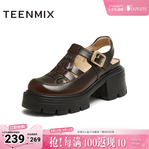 包头编织复古增高