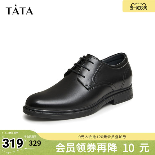 Tata他她商务正装皮鞋