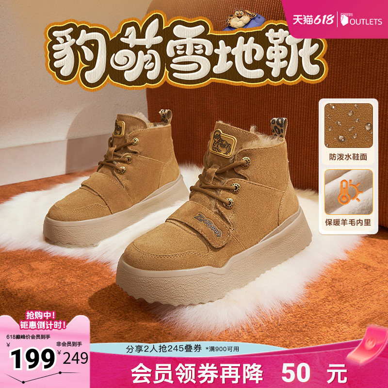 天美意疯狂动物城联名厚底加绒豹萌雪地靴女冬新款复古时装靴