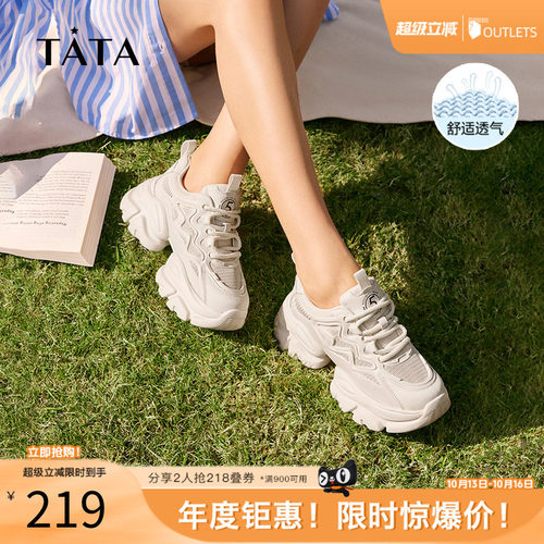 时尚简约休闲百搭女老爹鞋