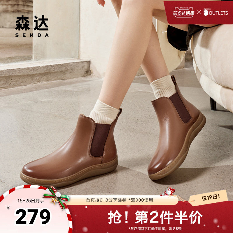 森达切尔西靴女鞋冬新时尚真皮显瘦可可鞋休闲加绒短靴4CFY2