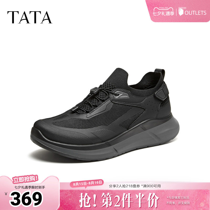 TATA他她男鞋秋舒适运动鞋百搭网面一脚蹬厚底透气休闲鞋PKS01CM6