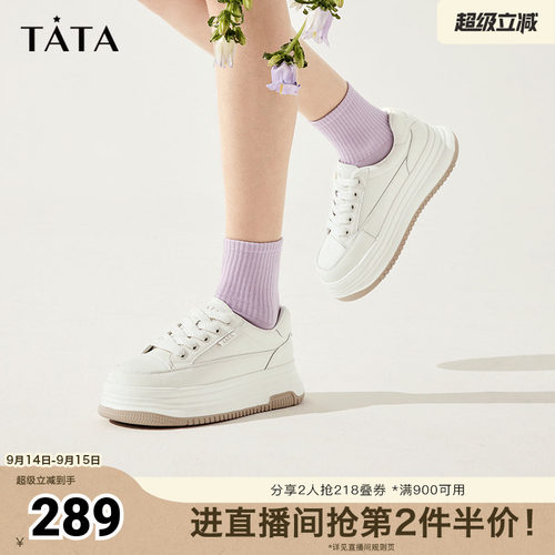 Tata他她休闲厚底小白鞋