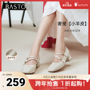 新款 方头浅口女单鞋 商场同款 法式 C5911CQ5 玛丽珍鞋 百思图2025秋季