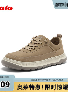 Bata休闲鞋男2025夏季商场新款厚底通勤透气百搭轻便板鞋ELH55BM5