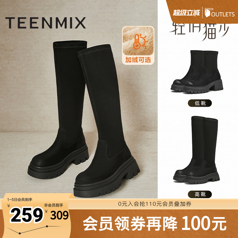 天美意厚底加绒弹力时装