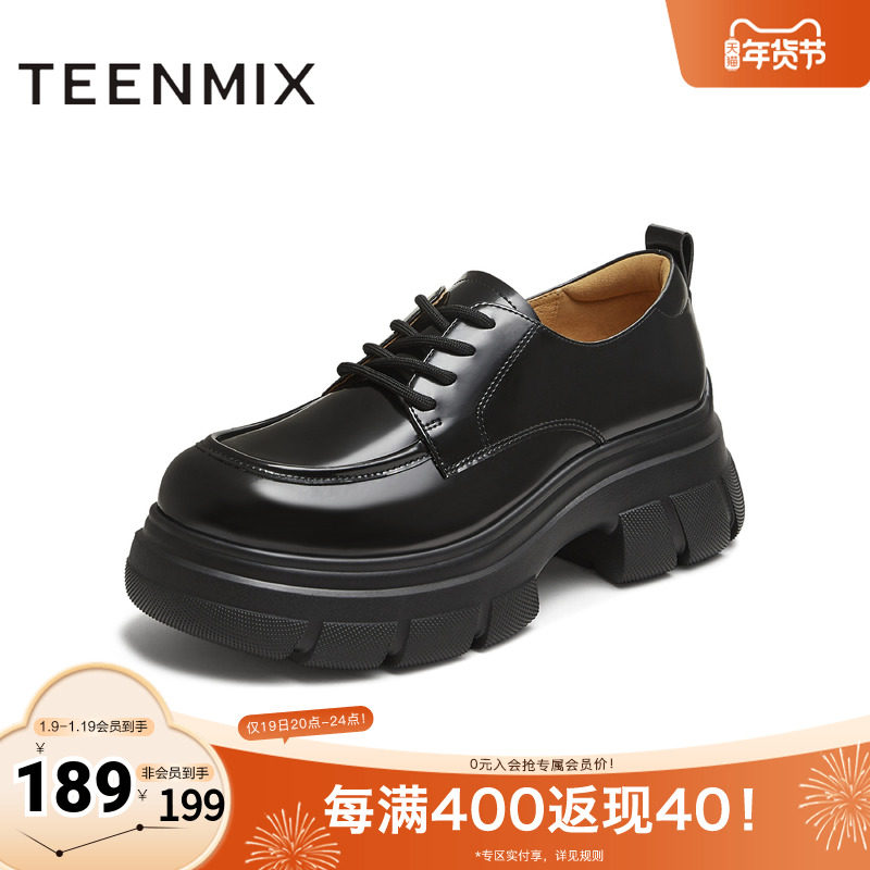 天美意2025秋新款商场同款厚底百搭系带纯色女牛津鞋CFR20CM5,女鞋,乐福鞋（豆豆鞋）,淘宝优惠券,粉丝福利购,淘宝优惠卷