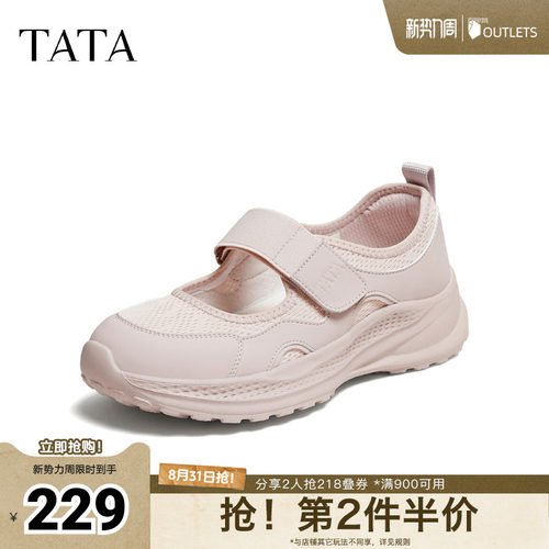 休闲运动百搭