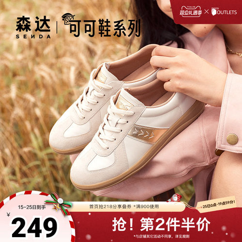 森达板鞋女鞋2024秋季新