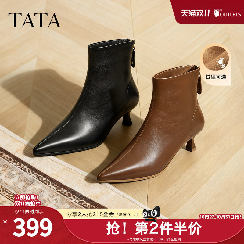 TATA他她靴子秋冬牛皮短靴细跟短筒靴洋气高跟靴UWT01DD5