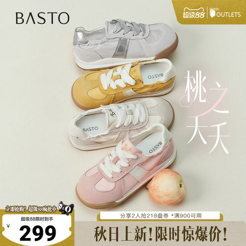 时尚潮流简约舒适