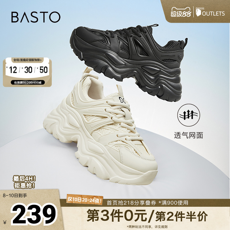 2023休闲鞋百思图时尚