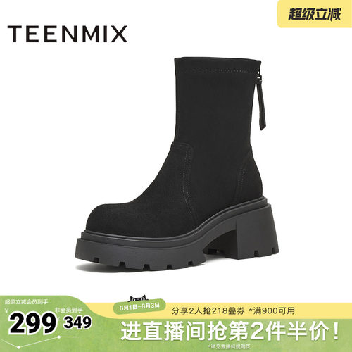 厚底百搭袜靴一脚蹬
