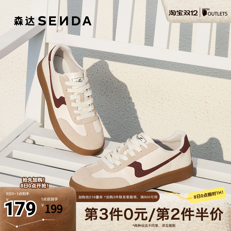 森达德训鞋女款2025春新拼接运动风户外休闲板鞋ZTF58AM5