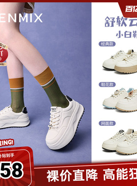 天美意2025秋新款商场同款厚底简约清新百搭通勤女板鞋BJ561AM5