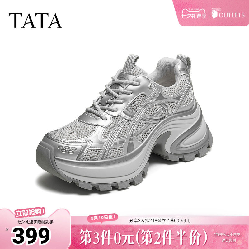 TATA他她星际银河加绒老爹鞋女休闲鞋增高厚底运动鞋百搭鞋子奥莱