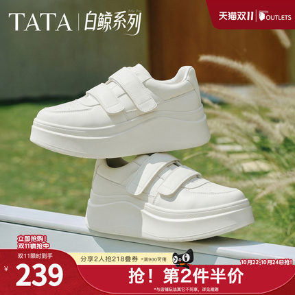 TATA他她厚底板鞋女透气鞋子百搭增高通勤小白鞋G3N01AM6