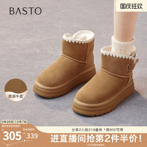 百思图秋冬季新款商场同款雪地靴时尚休闲女短靴J9352DD5