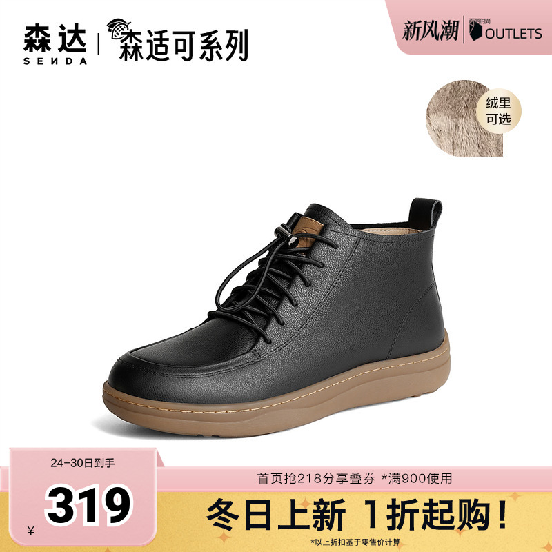 时尚舒适简约休闲