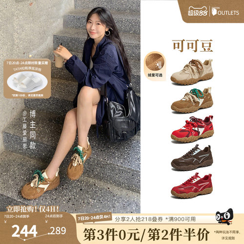 时尚休闲阿甘鞋