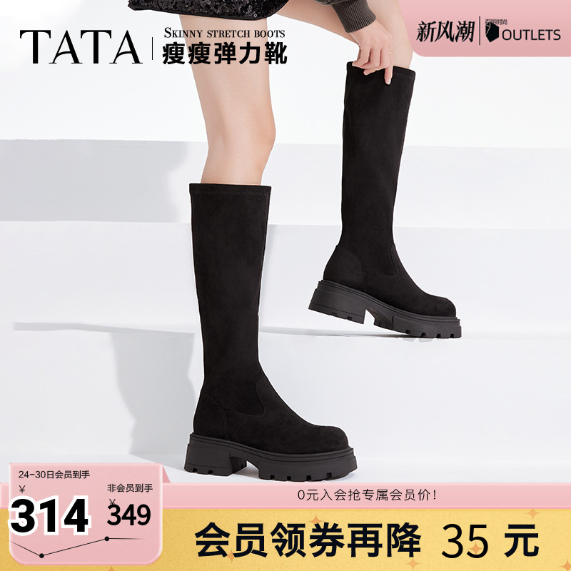 Tata他她瘦瘦弹力靴厚底气质女靴子复古长筒靴秋冬新款WD806DG4 - 封面