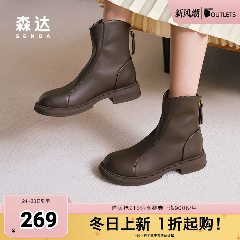 森达弹力靴女靴2024年冬