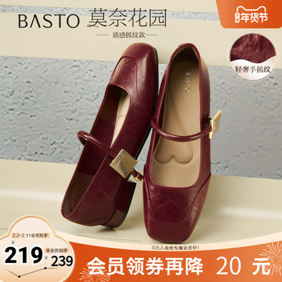 百思图2025秋季新款玛丽珍鞋简约时尚通勤浅口女单鞋鞋F3501CQ5