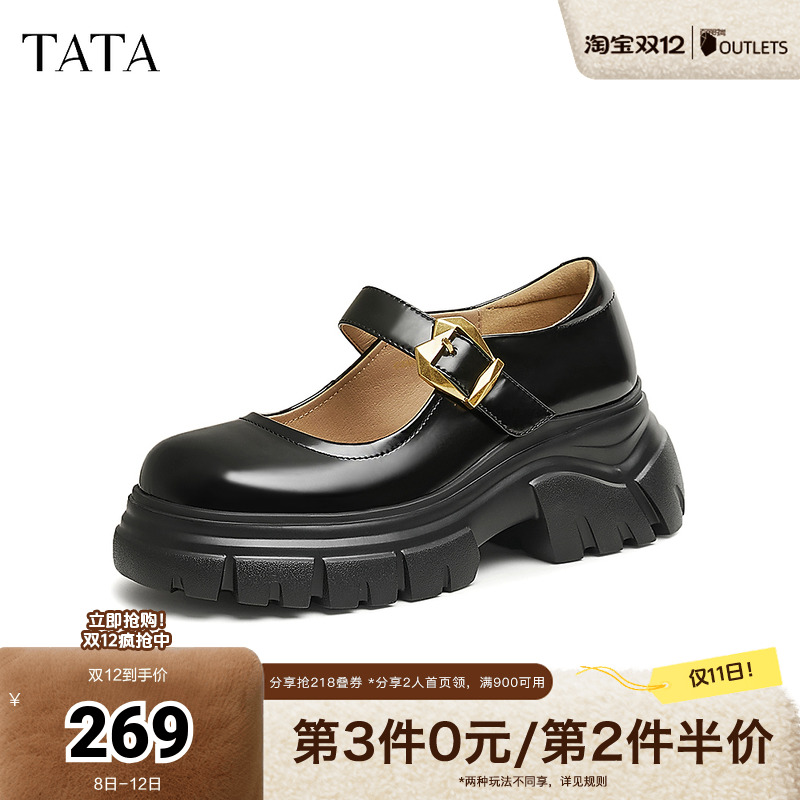 时尚休闲玛丽珍