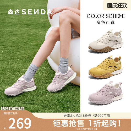 森达月牙阿甘鞋女运动厚底休闲鞋