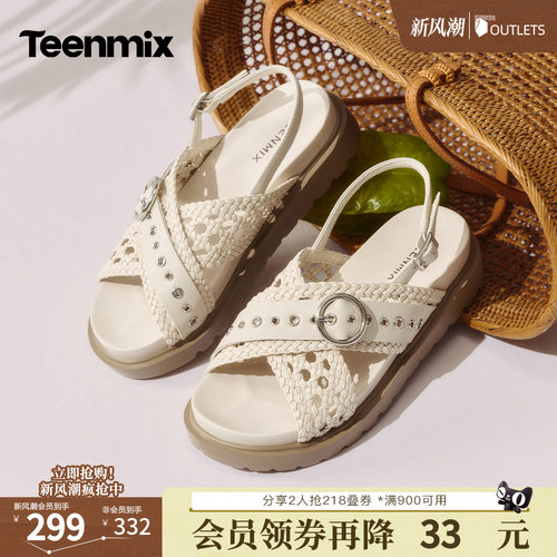 复古编织，厚底增高