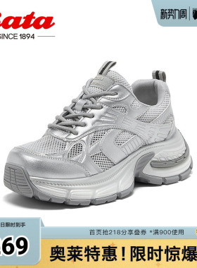 Bata老爹鞋女夏商场新款厚底通勤透气舒适运动休闲鞋AZA02BM5
