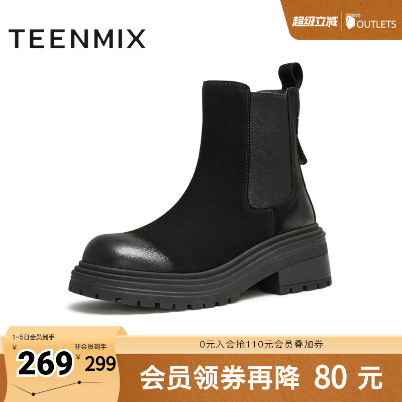 天美意复古英伦切尔西烟