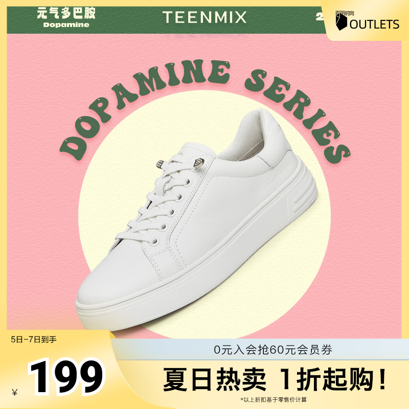 元气活力青春，休闲百搭小白鞋