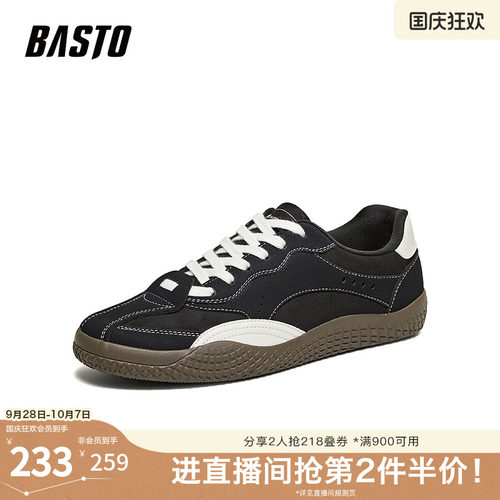 时尚潮流简约舒适