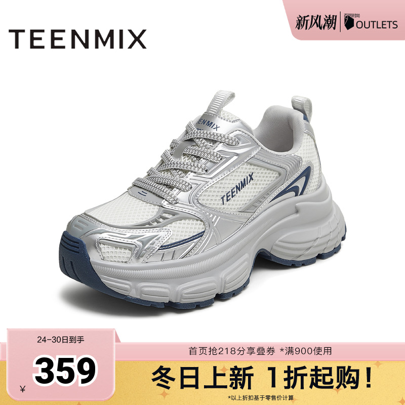 厚底休闲系带潮流