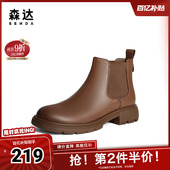 超软羊皮经典 森达切尔西靴女鞋 冬新商场同款 休闲短靴XCU01DD4