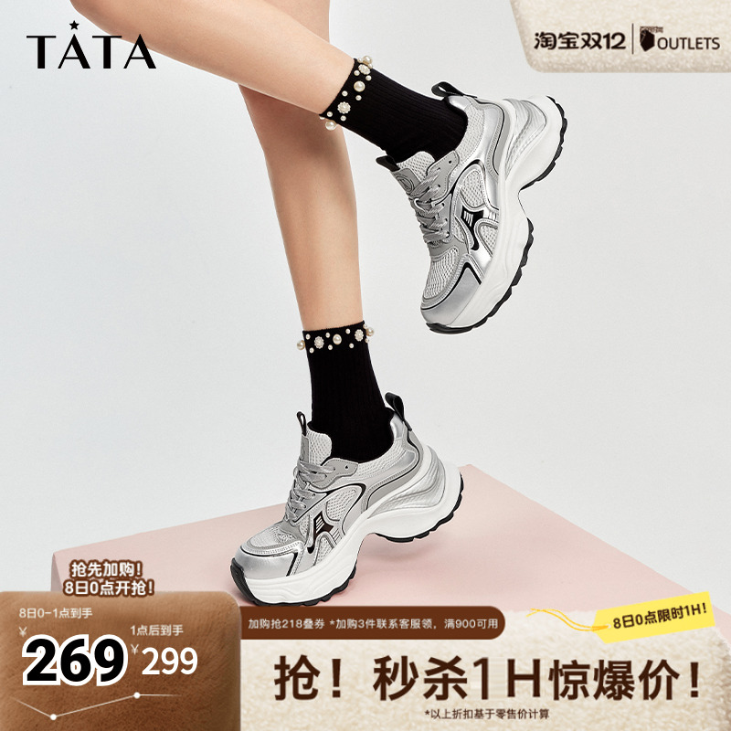 老爹鞋休闲厚底TATA/他她